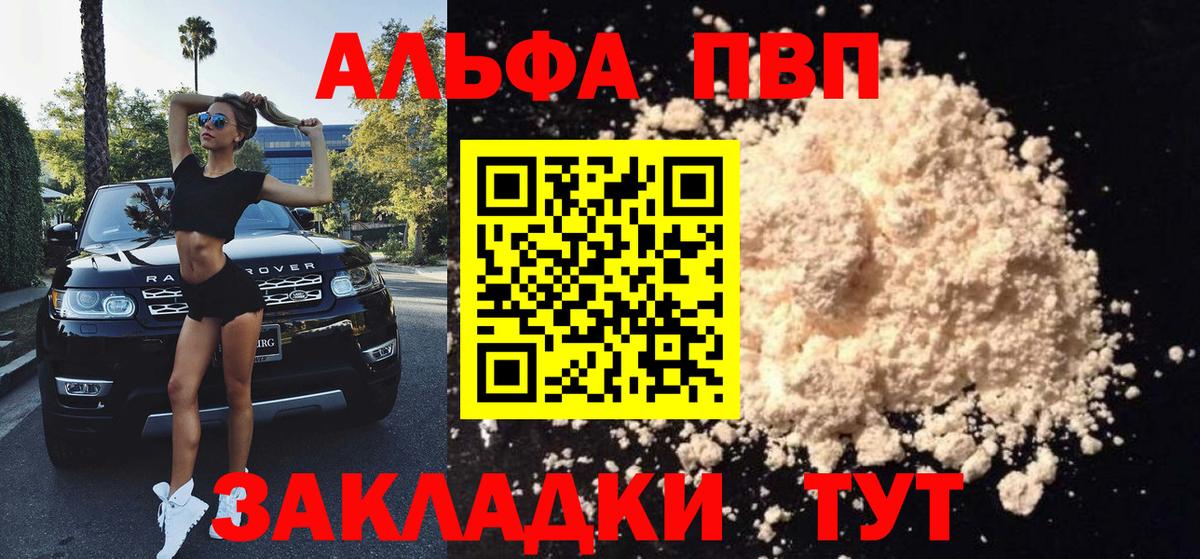 APVP Crystall Сочи