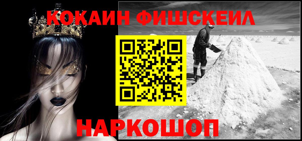 наркотики  Вход с VPN  COCAIN  Сочи  COCAIN VHQ  Cocaine Боливия 