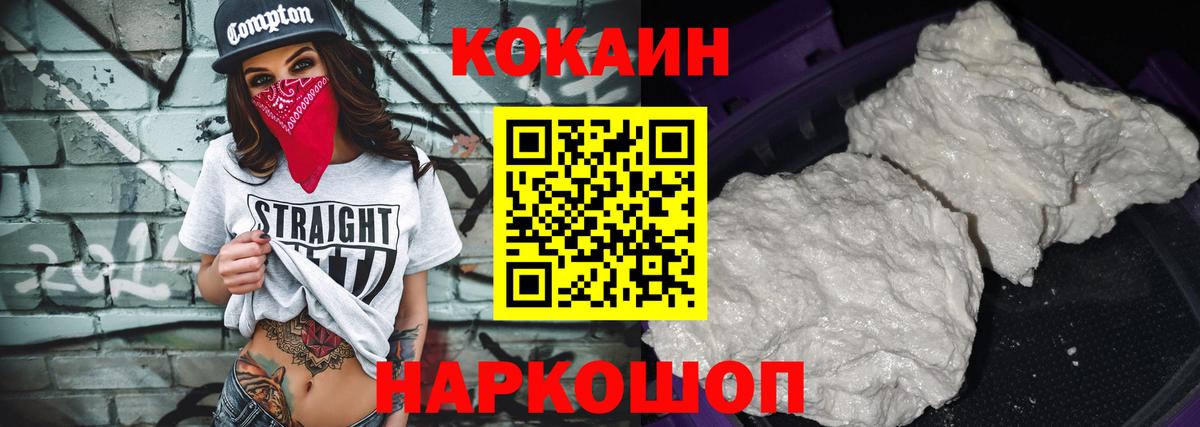 COCAIN Колумбийский Сочи