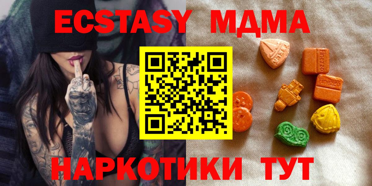 Экстази Cube Сочи
