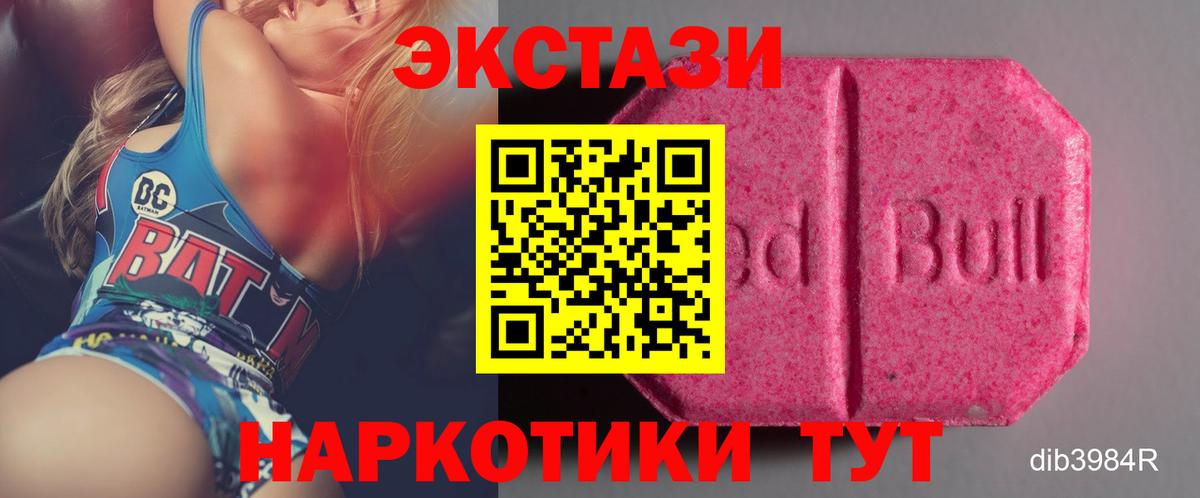 Ecstasy  Экстази MDMA  Вход с VPN  Сочи 