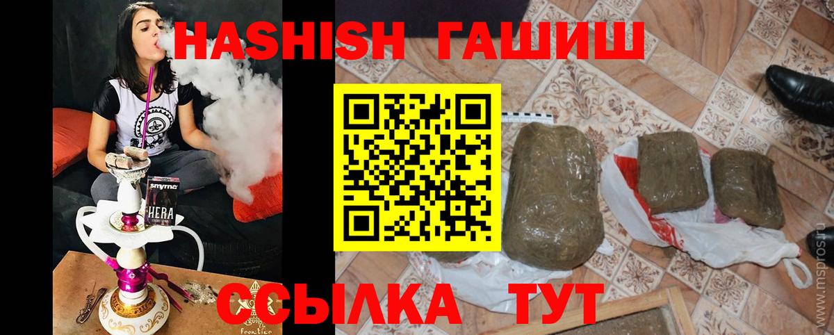 ГАШИШ VHQ  Вход с VPN  Сочи  ГАШ гарик 