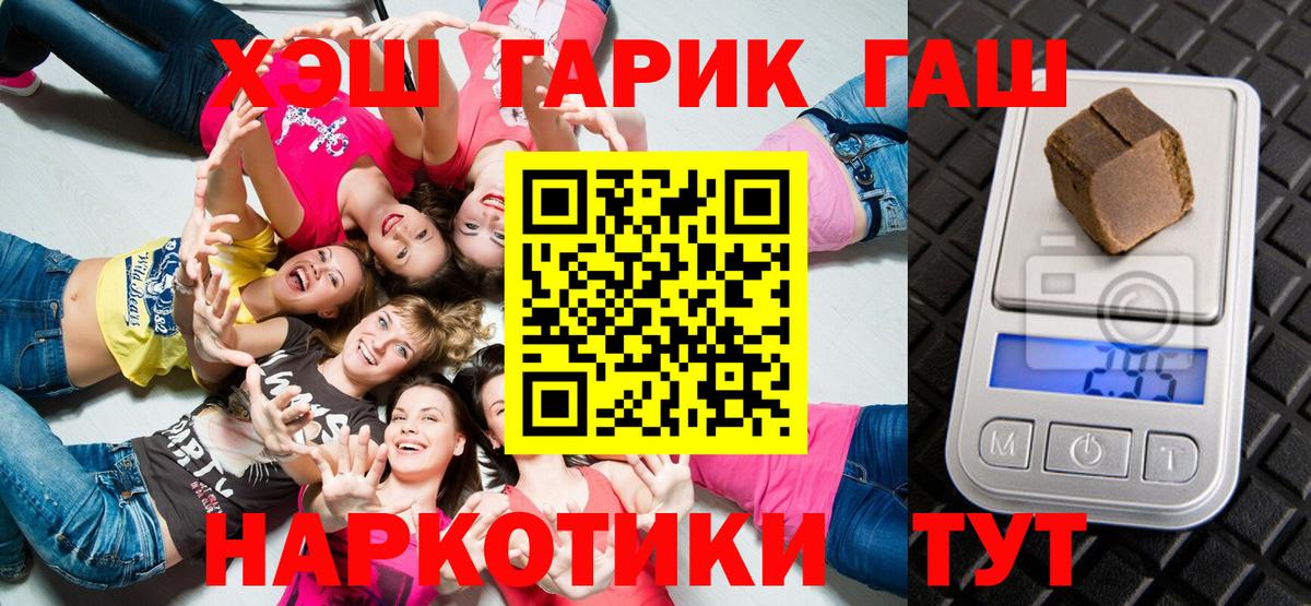 ГАШ гарик Сочи