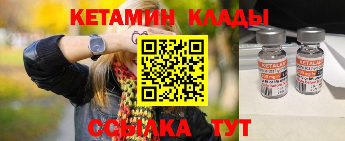 КЕТАМИН VHQ  Вход с VPN  Сочи 