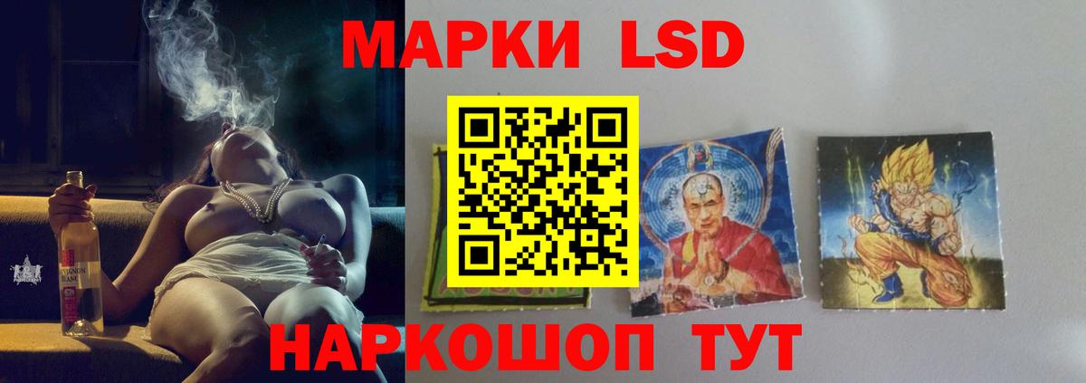 LSD-25 экстази кислота Сочи