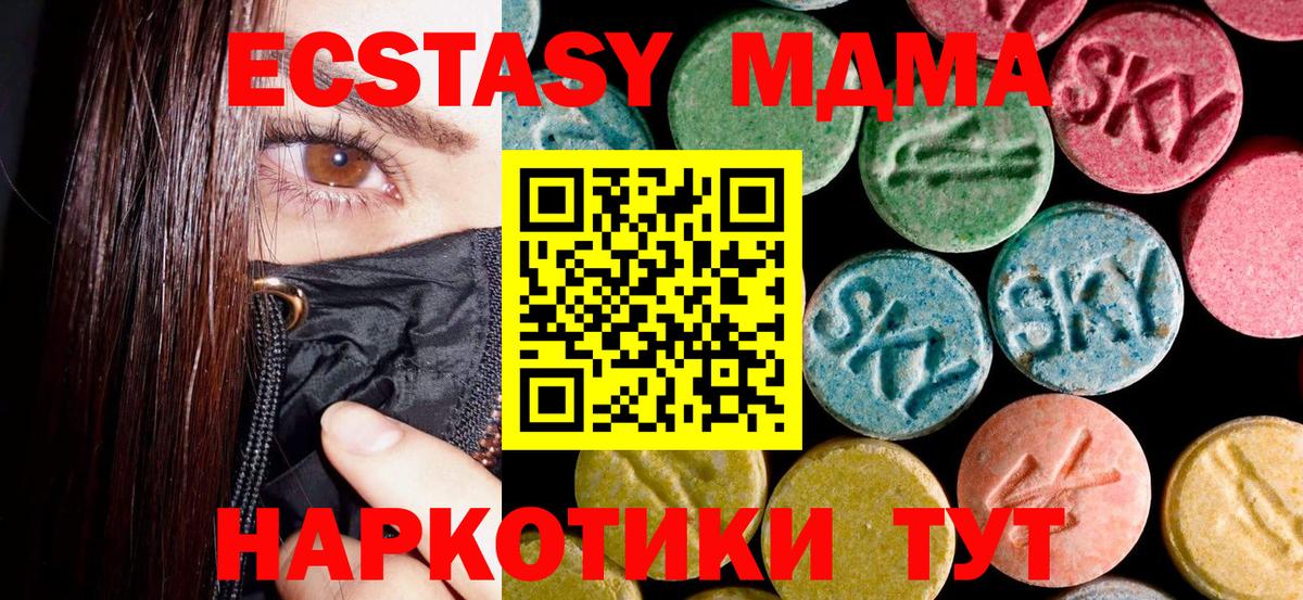 MDMA Molly Сочи