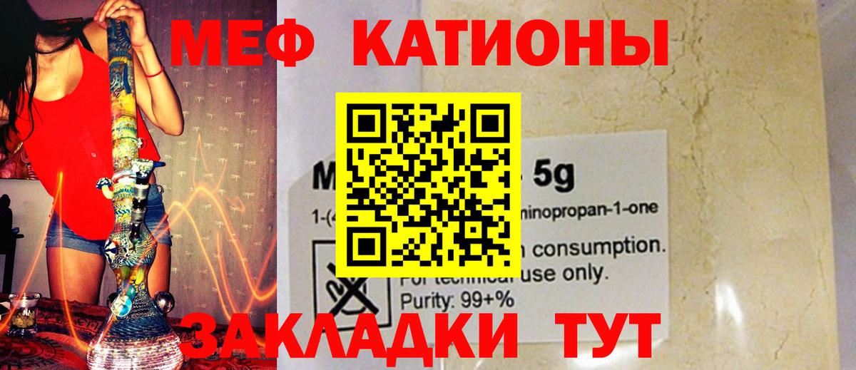 Мефедрон кристаллы  Вход с VPN  Мефедрон 4 MMC  Меф  Сочи 