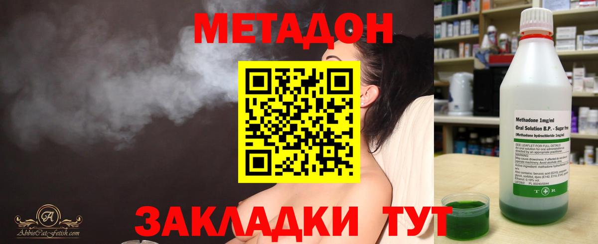 Метадон белоснежный  Вход с VPN  дарк нет официальный сайт  Сочи  Метадон VHQ 