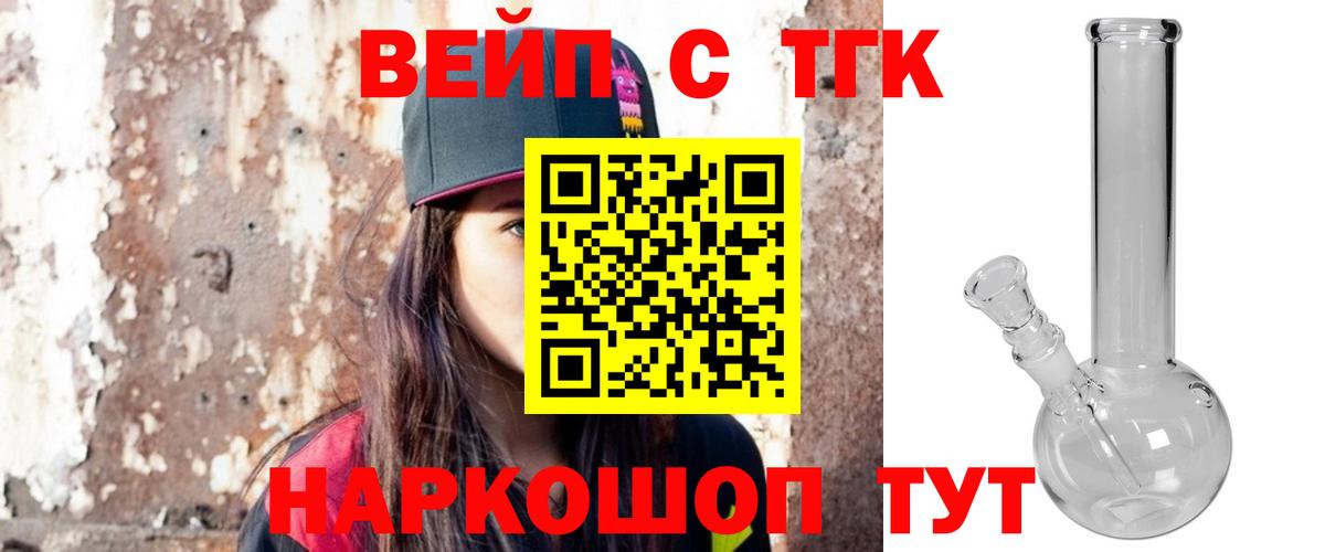 ТГК концентрат Сочи